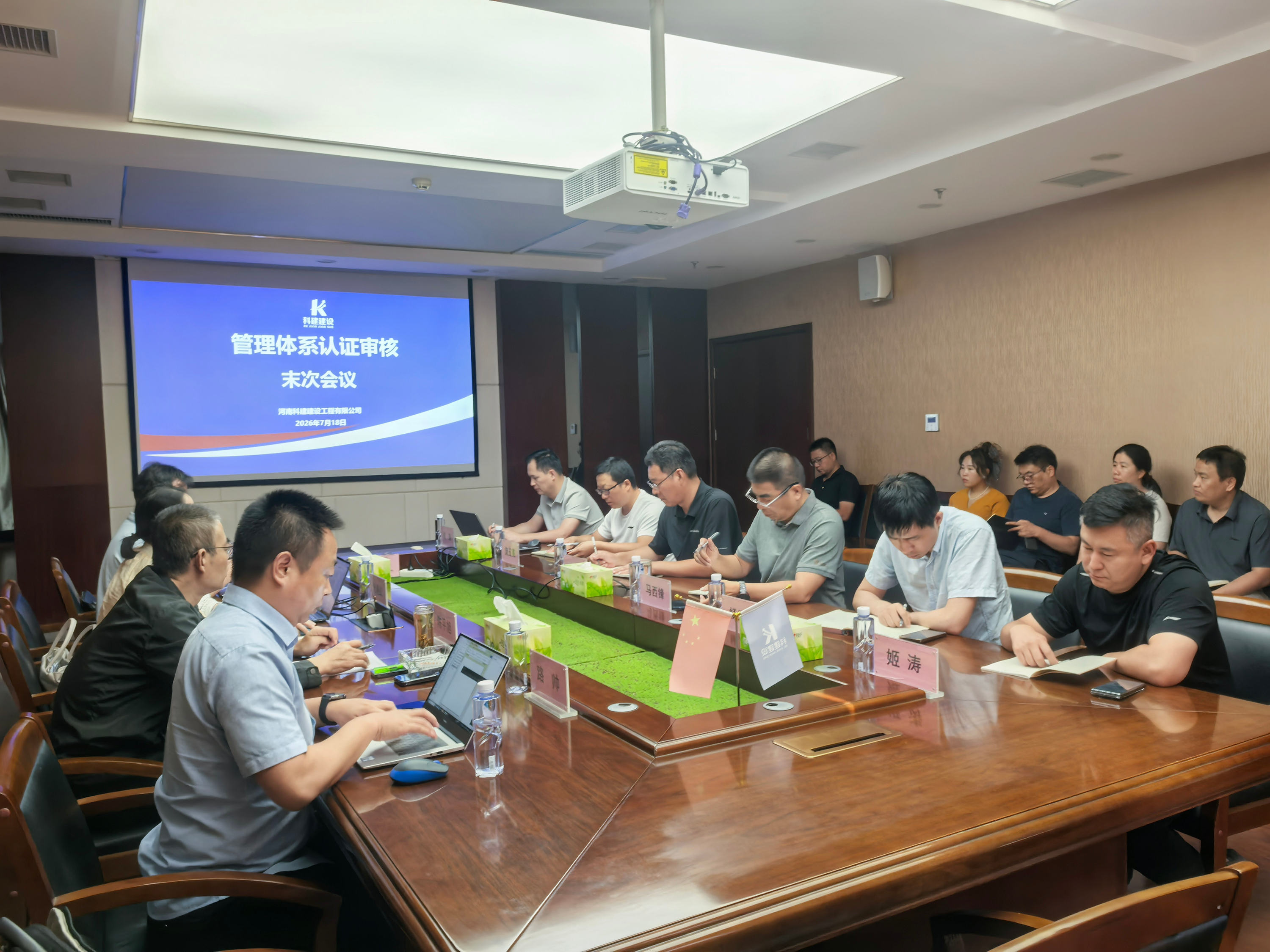 开云手机在线入口官网_开云(中国)
建设2026年度管理体系监督审核圆满完成